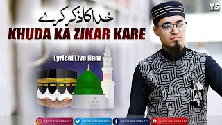 Khuda ka Zikar Kare Zikre, Yasir Soharwardi, 2020 Live Lyrical Naat, Live Private Mehfil,خداکاذکرکرے