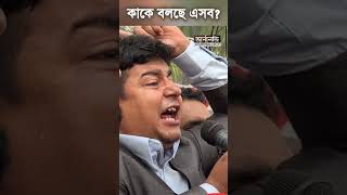 হঠাৎ ক্ষেপে গেলেন কেন তারেক রহমান?