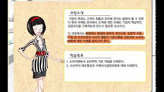 [STEP] 소비자행동론