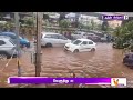 கனமழையால் அடித்து செல்லப்பட்ட ரயில் தண்டவாளம் andhra pradesh weather updates rainnews updates