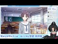 【 vtuber 】浅倉透・樋口円香 s.t.e.p.コミュ初見配信マン ⚠ネタバレ注意⚠【 シャニマス 夜宵テル】