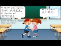 学中文, 第2课，你叫什么？YCT 1, lesson 2,  What's your name? learn Chinese, Mr Sun Mandarin Chinese