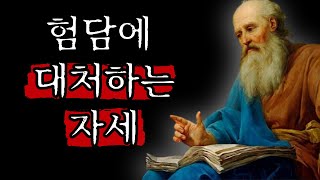 상대방이 나에게 누군가의 험담을 전달하고 있다면.. feat.소크라테스