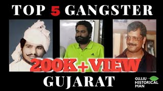 Top 5 Gangster in Gujarat | Gujarat Don | Gujarat Gangster | Gujarat Ka Don DK | Gujrat Don | Gujrat