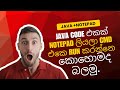 Java+NotePad  Session 1