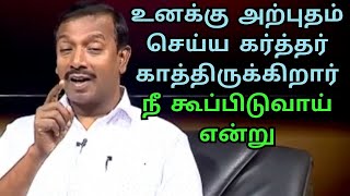 ஜெபம் செய்து கர்த்தரை மகிமைப்படுத்துங்கள் அவர் உங்களுக்கு அற்புதங்களை செய்ய வல்லவராய் இருக்கிறார்