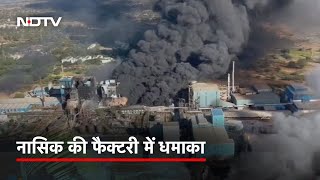 Nashik: Factory में धमाके के बाद भीषण आग, दो लोगों की मौत, 17 झुलसे | India@9