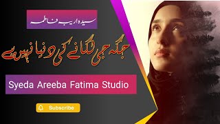Jagha Ji Lagane Ki Dunya Nahi Hai || New Status 2024 || Syeda Areeba Fatima Studio || Official Video