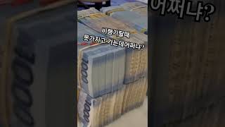 클락와서 💰💸환전이 필요하다면?? 안전하고신속한 에리카환전 #클락환전 #클락카지노 #클락골프 #앙헬레스환전 #워킹환전 #클락공항환전 #로컬환전소