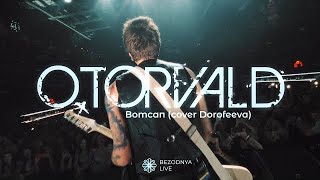 O.Torvald - Вотсап (cover Dorofeeva) - BEZODNYA LIVE