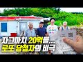 [오지:객24-나배도]조상님이 불러준 로또번호 5개?!