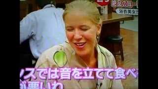 フランス美女 うどんをうまくすすれるか？