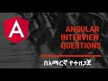 Angular Interview Question - Difference Between Promise And Observable