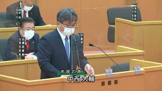 令和４年２月定例議会（第２日目３月２日）代表質問　中西大輔議員（市民の声）・散会