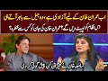 Samiah Khan's Surprising Prediction About Imran khan  | GNN Entertainment