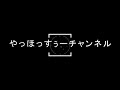 【ひな図書】イビルインストーラーゼロ　lv50　最大12％編成　（簡易版）