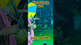 ମନରେ ଭୟ ନ କର ହେ ଶ୍ମଶାନ ପାଳ