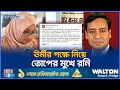 ঊর্মীর পক্ষ নিয়ে যা বললেন গোলাম মাওলা রনি | Golam Maula Rony | Taposhi Tabassum Urmi | Jaijaidin