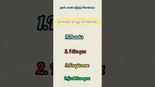 நல்லதா நாலு வார்த்தை #காயத்ரி மந்திரம் #இன்றைய நாள் நல்ல நாளாக அமையட்டும் #