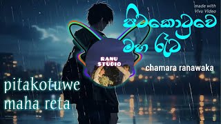 pitakotuwe maha reta (පිටකොටුවේ මහ රෑට) MUSIC VIDEO