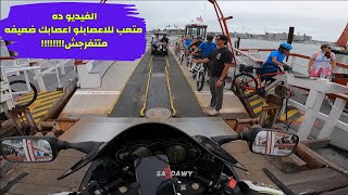 الفيديو ده متعب للاعصاب لو اعصابك ضعيفه متتفرجش!!!!!!!