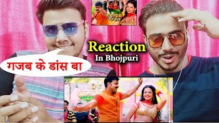 #Reaction राजस्थानी घाघरा #VIDEO​ #Pawan​ Singh #Priyanka​ Singh Rajasthani Ghagra Bhojpuri Song