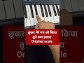 Chhookar mere mann ko kiya tune kya ishara piano tutorial harmonium#yaarana#amitabhbachhan#nitusingh