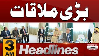 Prime Minister Shehbaz Sharif Meeting UAE President | 3 AM News Headlines | Pakistan News