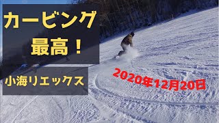 小海リエックススキーバレー　雪が降ってカービング最高！