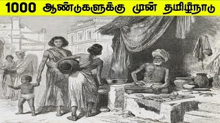 How was Tamil Nadu 1000 years before? Minutes Mystery