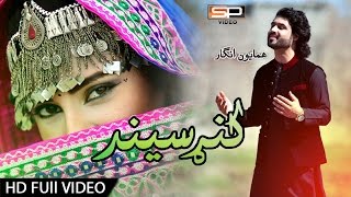 Hamayun Angar | Pashto Songs 2017 | Ma Da Kunar Pa Seend Laho Ka | Afghani Hd Songs 1080p