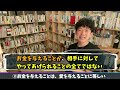 【親の育て方に原因あり】稼げない＆破産する人のマネースクリプトの特徴