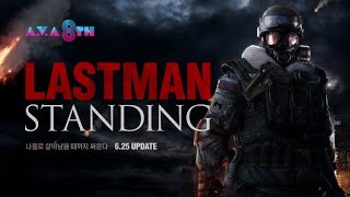 아바온라인 - Last man standing 모드 최후의 1인으로 살아남기! (Alliance of Valiant Arms)