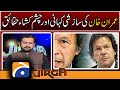 JIRGA - Imran Khan conspiracy stories and eye-catching facts - Saleem Safi | 31 July 2022