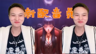 第五人格Identity V：新配音员露脸首秀，一个人配男女声，你们觉得好听吗！ 【黑猫玩游戏】