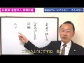 「老害」と言われる高齢者の特徴【仏教の教え】