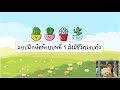 วิทยาศาสตร์ ป.4 i แบบฝึกหัดท้ายบท บทที่ 1 สิ่งมีชีวิตรอบตัว