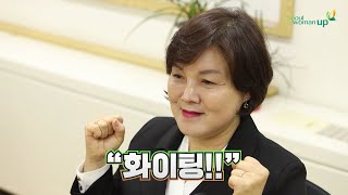 [서울우먼업] 인터뷰 여성일자리+다시시작 | 음식점 폐업 후 시니어 전문 강사로 인생 2막! | 시니어 전문 강사 강미숙 님(강동센터)