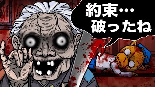 ”約束”を破ったら必ず死んでしまいます…『指切りババァ』と出会ったら直ぐに逃げてください。【怖い話】【アニメ】【都市伝説】