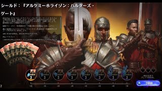 MTGアリーナ　予選ウィークエンドに向けてシールド【UNITE】