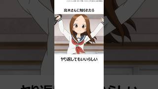 【キャラ紹介】高木さんの豆知識⑨ #おすすめアニメ ,#shorts ,#からかい上手の高木さん ,