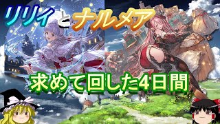 【グラブル】クリスマスガチャ ガチャピン様、どうかお願いします！【ゆっくり実況】