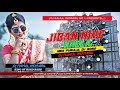 Jiban Niye Khela || New Purulia Dj Song 2024 || Tapori Hard Bass Mix || Dj Rahul indrabil