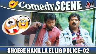 Mrugashira – ಮೃಗಶಿರ  | Comedy Scene 02 | Prajwal Devaraj,  Sadhu Kokila,Tabala Nani | Comedy Clip