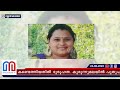 യുവതിയെ കിണറ്റില്‍ മരിച്ചനിലയില്‍ കണ്ടെത്തി l mundakkayam