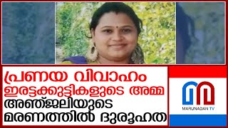 യുവതിയെ കിണറ്റില്‍ മരിച്ചനിലയില്‍ കണ്ടെത്തി l mundakkayam