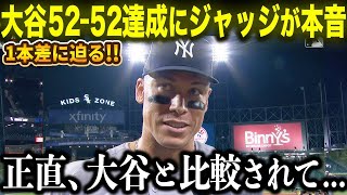 【大谷翔平】　2戦連続の本塁打\u0026盗塁で「52－52」達成！球団公式も圧巻パフォーマンスに「あなたはばかげている」と呆然