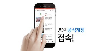 양산부산대학교병원 VR 티저영상 [360도 VR 영상 보는 방법]