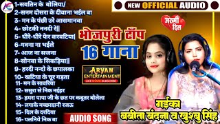 (#ऑडियो जैक) बॉक्स||सवतीन के बोलिया |#khushbu Singh#Babita Vandana//sotiniya ke boliyan