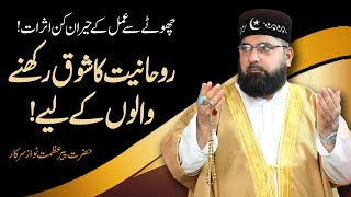 Wazifa For Success In Rohaniyat | Rohaniyat Ki Shokeen Logon K Liye Heran Kun Amal By Pir Azmat